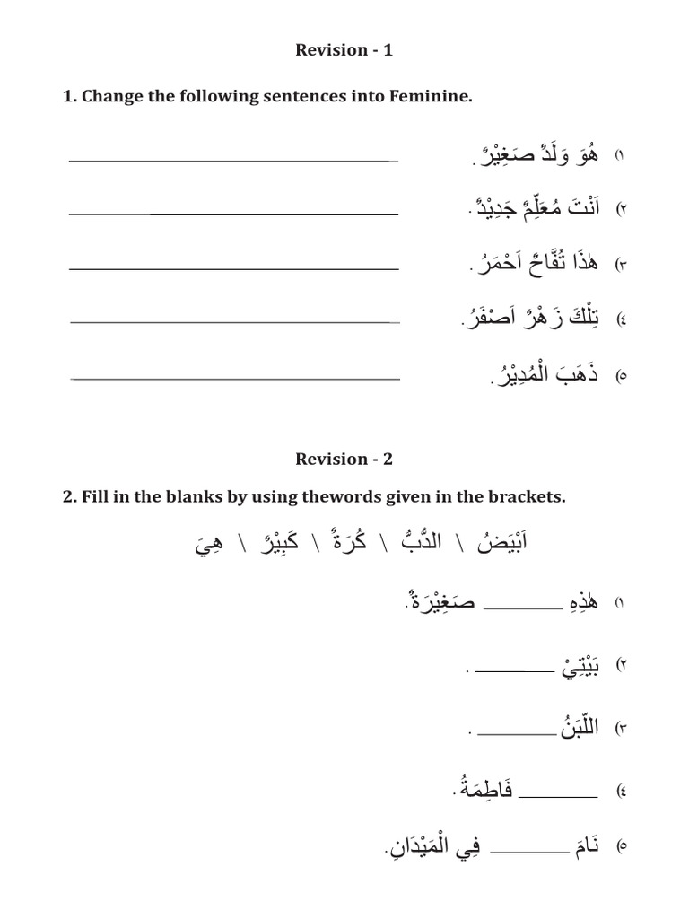 2nd Mid Semester Revision1 & 2 Year 4 2022 - 2023 | PDF