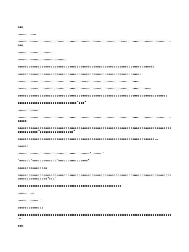 何必来 | PDF