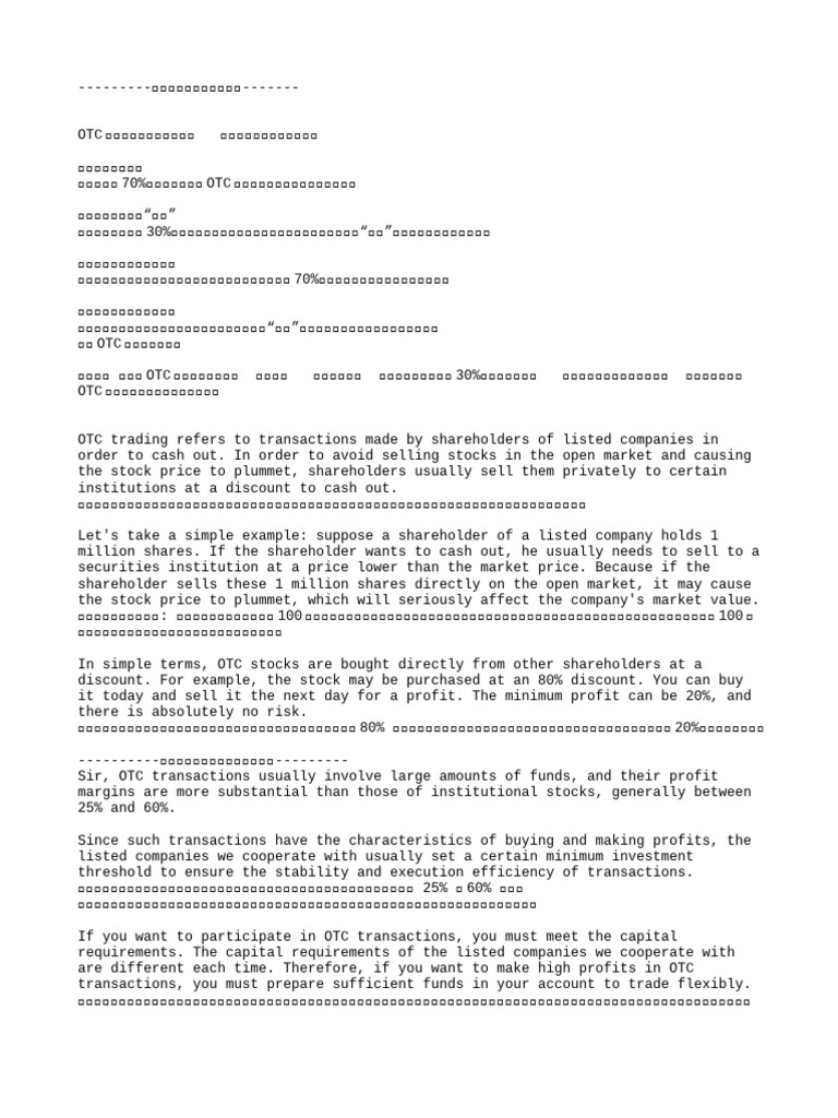 OTC介绍引导加| PDF | Stocks | Over The Counter (Finance)