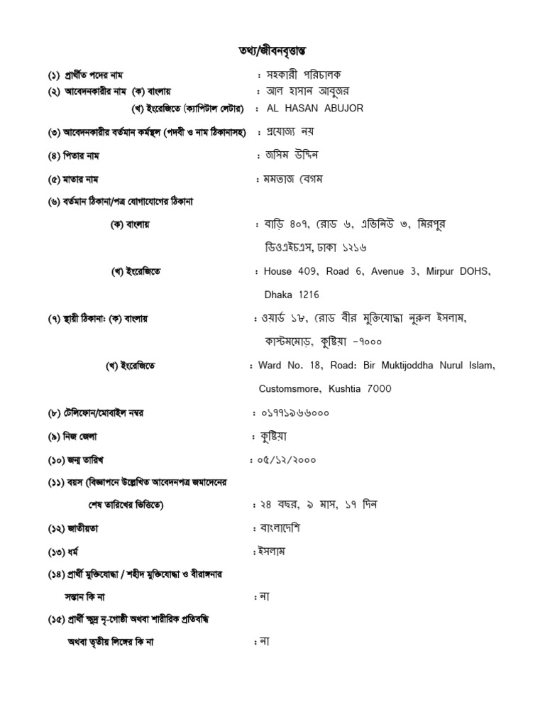 UGC Application Form | PDF