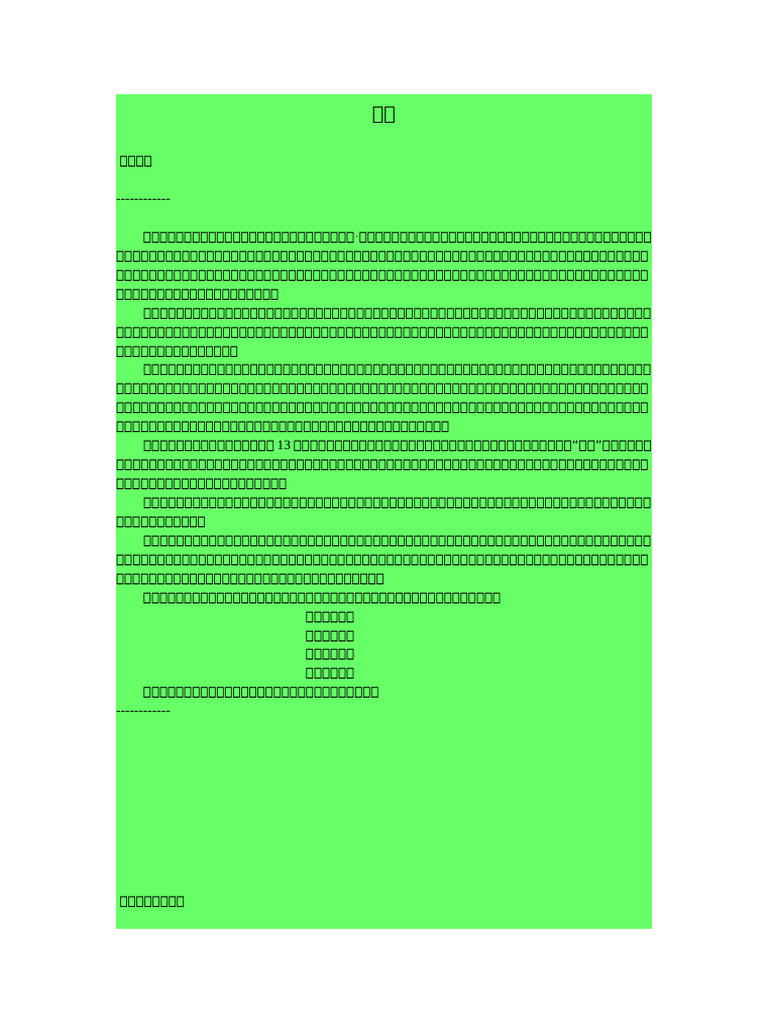 香港马湾挪亚方舟主题公园门票- KKday, image size:768x1024