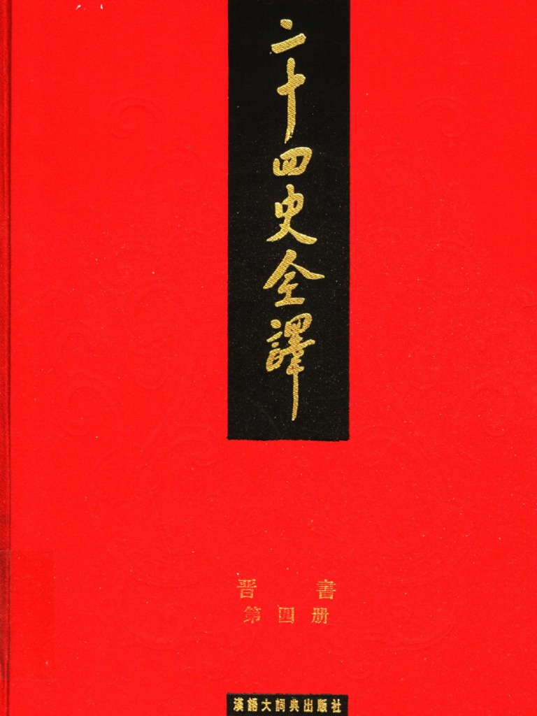 中国古美術　大清国　大清国内務府造辦處　書卷　卷封箱　旧蔵　未拆封　仇英書巻 藏在故宫里的中国史》张程【文字版PDF电子书雅书】 | PDF