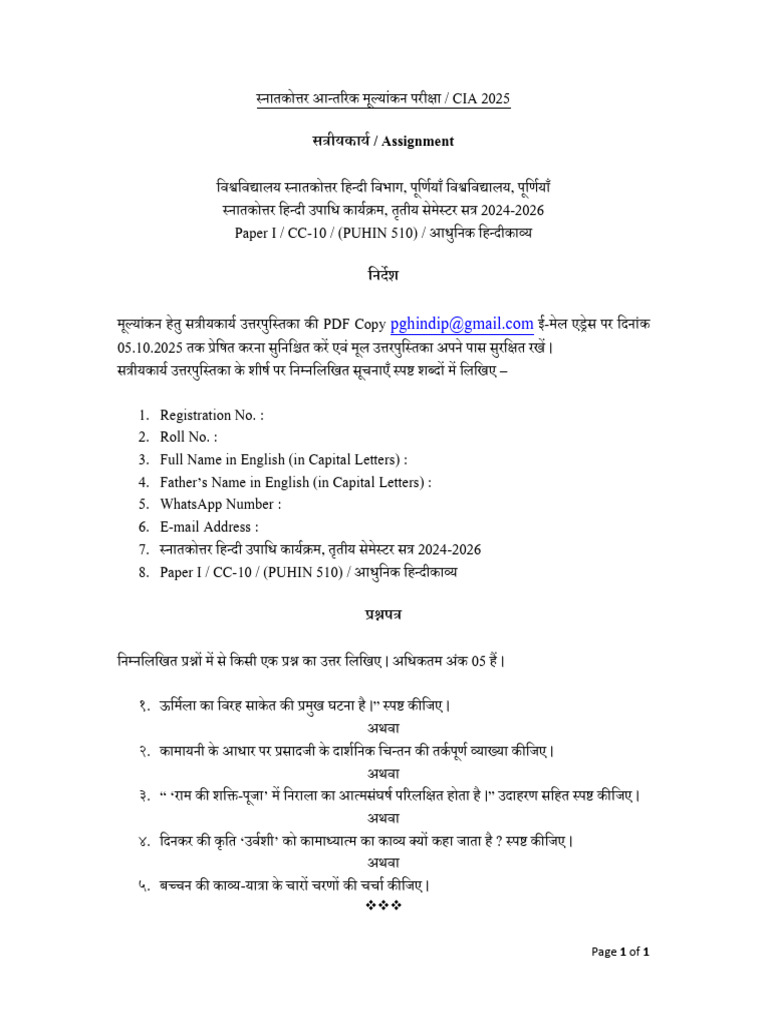 Assignment SEM III 2025 | PDF