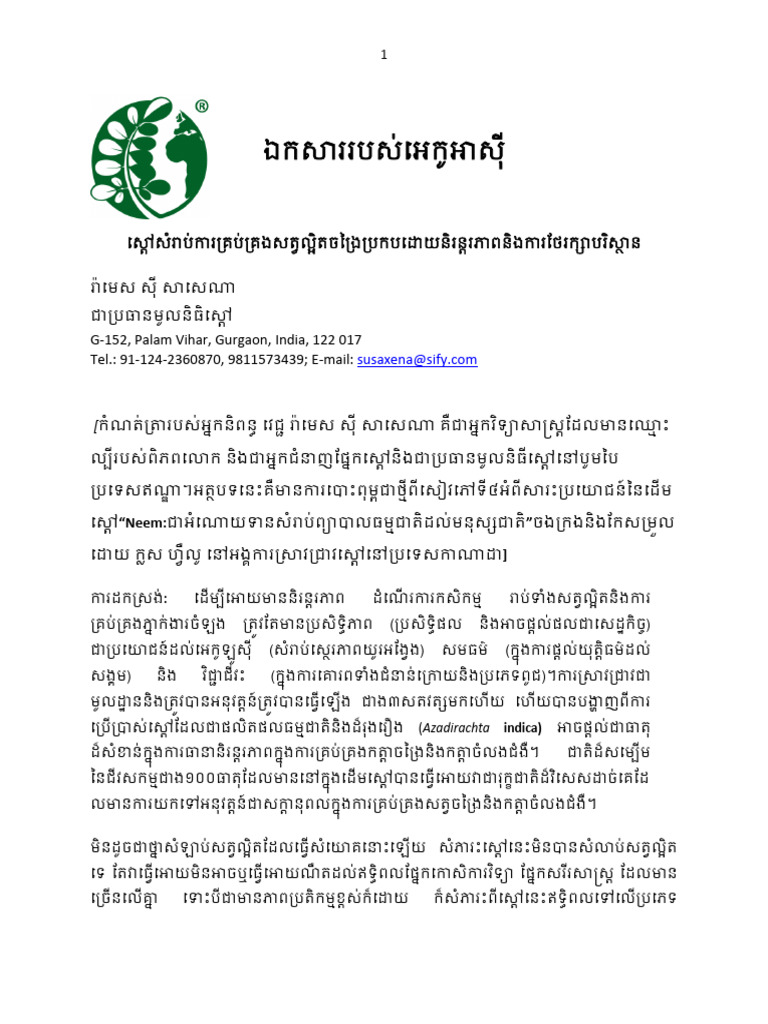 Neem | PDF