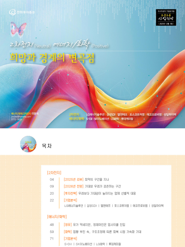 Industry 669844000 | PDF