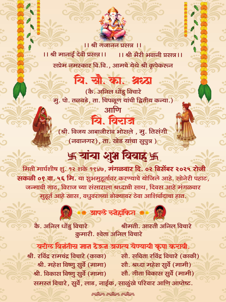 SH Radha | PDF