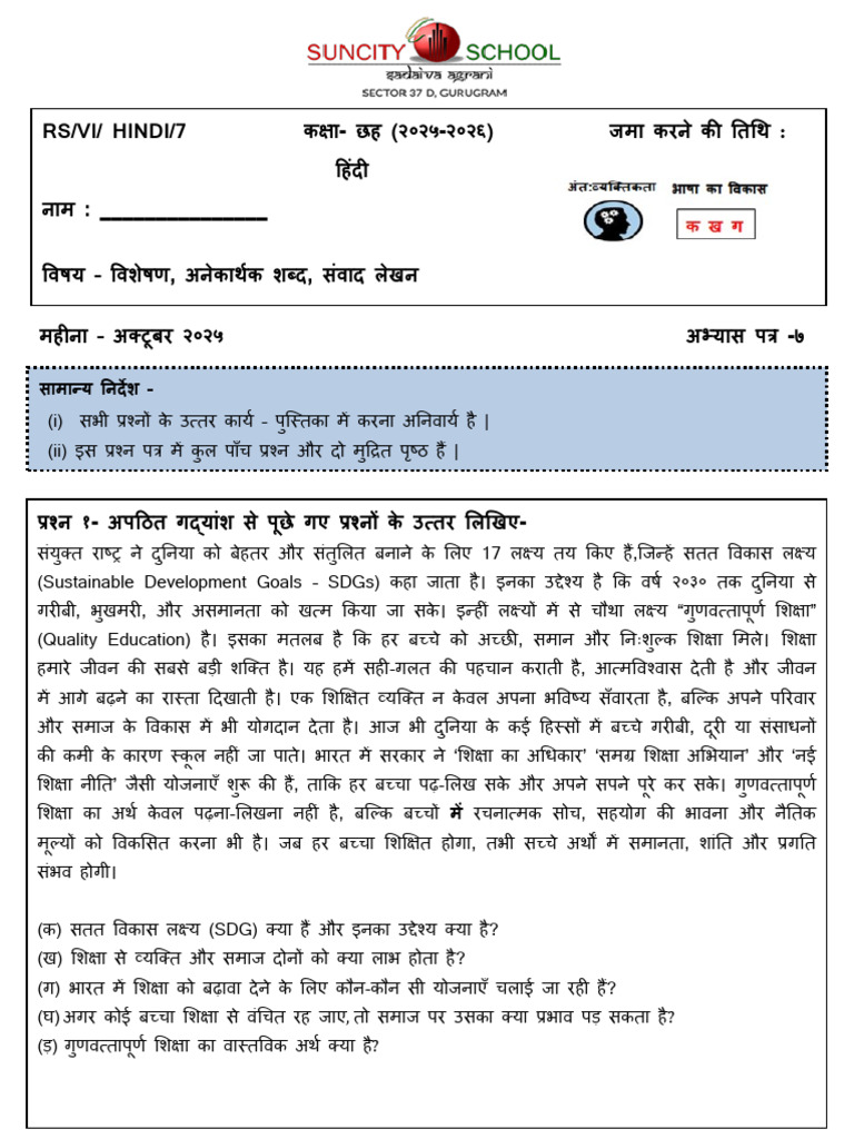 Gr Vi Hindi October Wk 5 Ws 7 | PDF