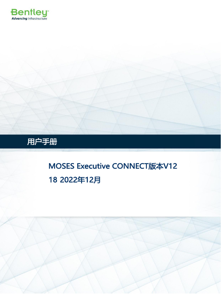 moses-help document-译文 | PDF