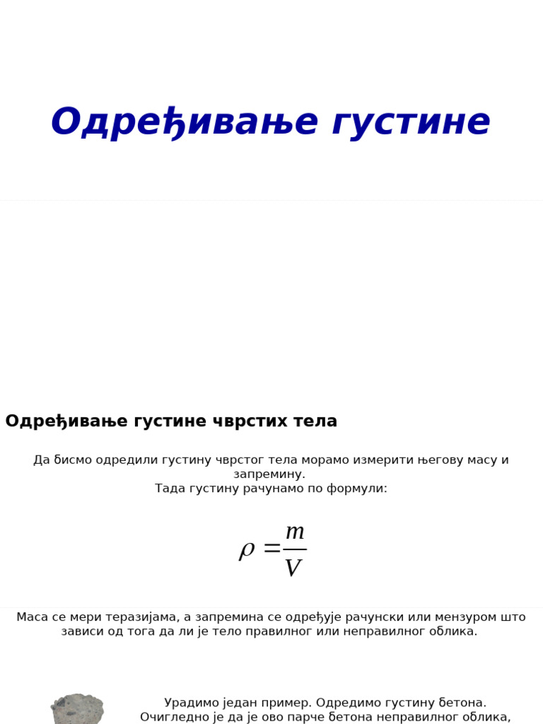 06 Odredivanje Gustine | PDF