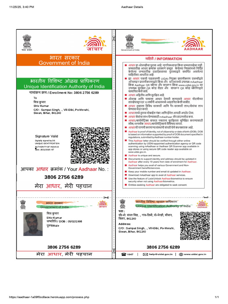 Aadhaar Details | PDF