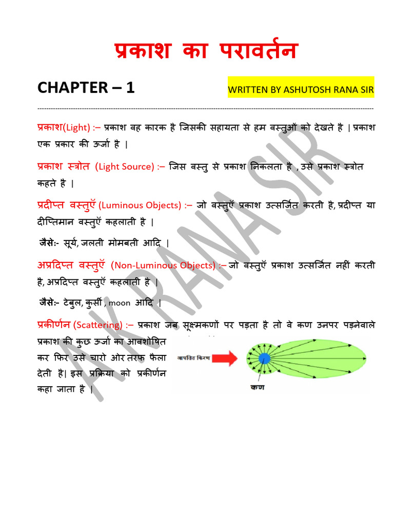 Physics Chapter 1 To 3 . | PDF