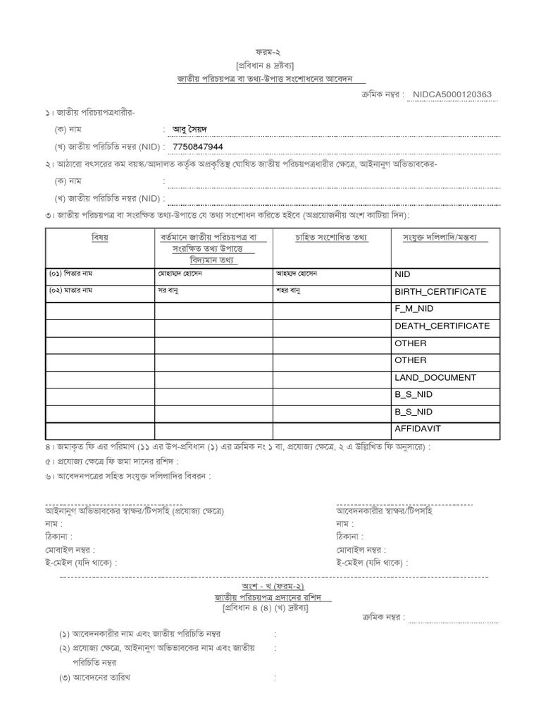 Correction Form | PDF