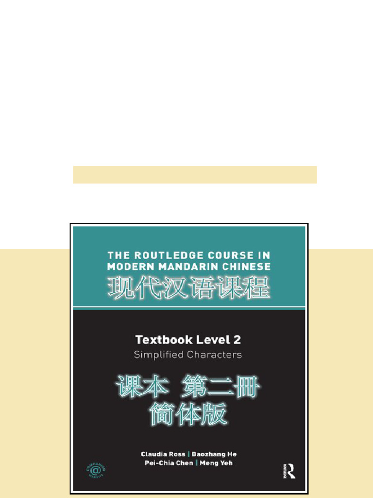 Or Type in Your Web Browser | PDF | Narrative | Chinese Language