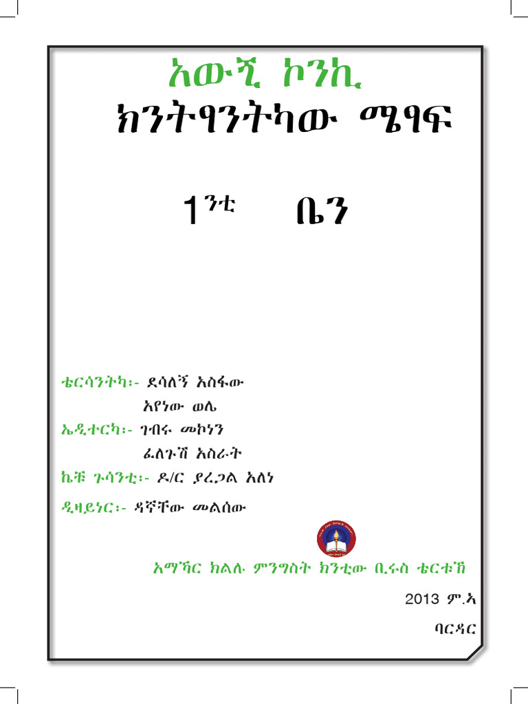 AWI__TG_G1_A4 (1) | PDF