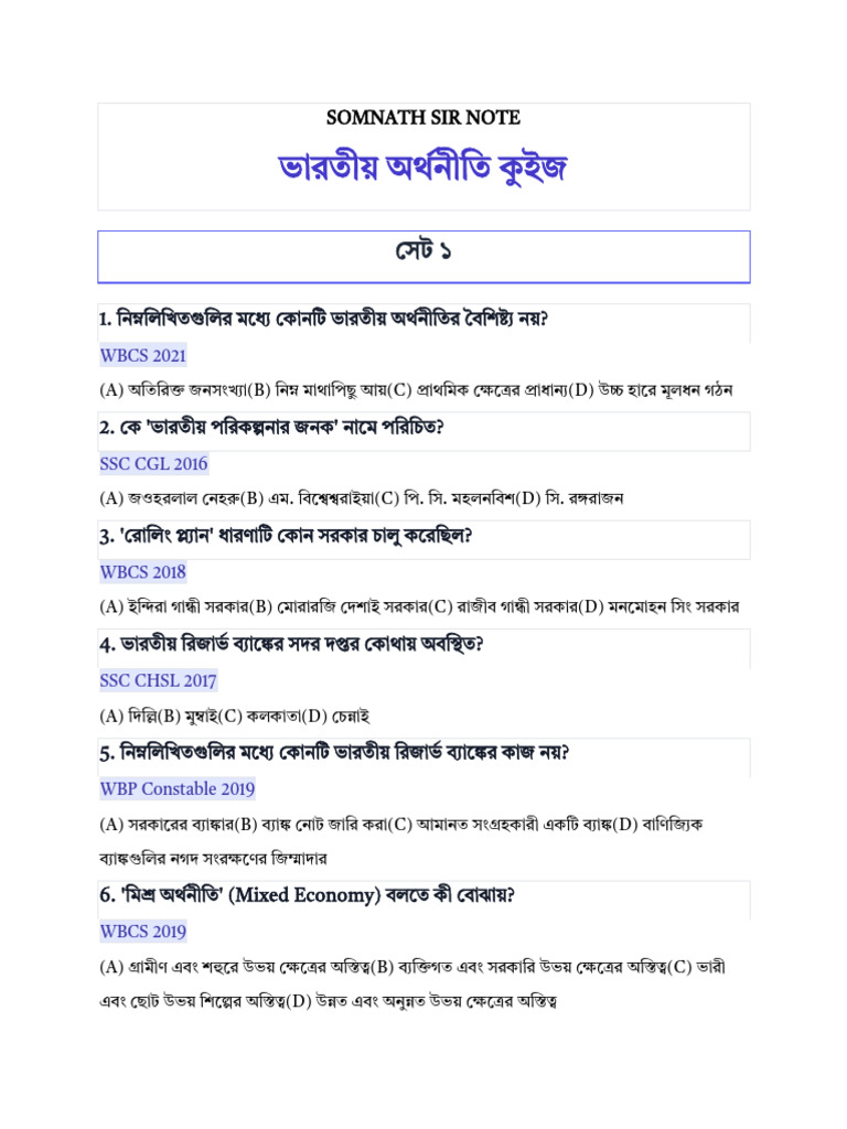 Somnath Sir Note Economy MCQ | PDF