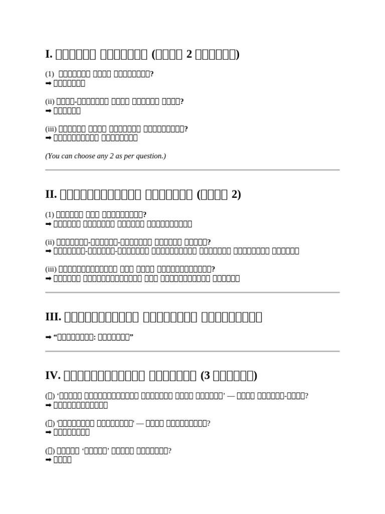 You Can Choose Any 2 As Per Question. | PDF