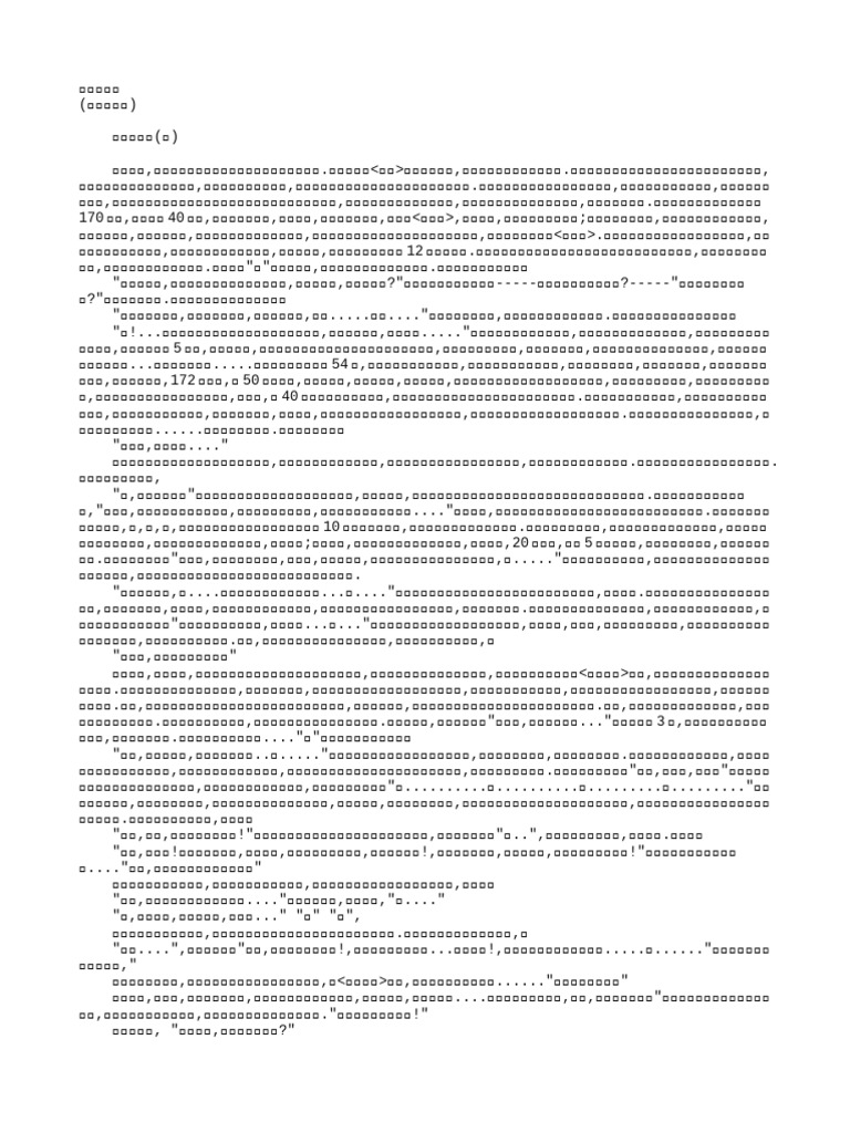 解放的囚牢 (王奕) | PDF