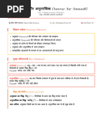Class 9 Hindi - Upsarg Aur Pratyay Worksheet | PDF