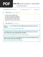 Class 9 Hindi - Upsarg Aur Pratyay Worksheet | PDF
