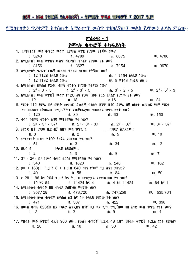 Grade - 6 Maths Work Sheet (Grade 6 Unit 1 - 3) | PDF