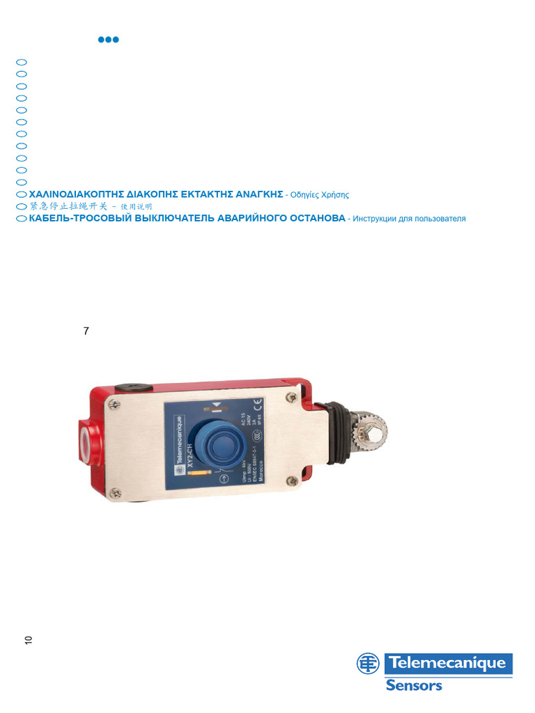 Emergency Stop Rope Switch Guide | PDF