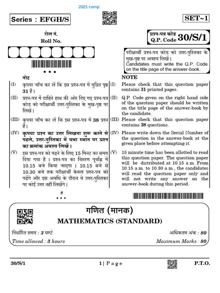 30-S-1 Maths Standard 2025 Comp | PDF