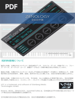 Subdecay Proteus MkII | PDF