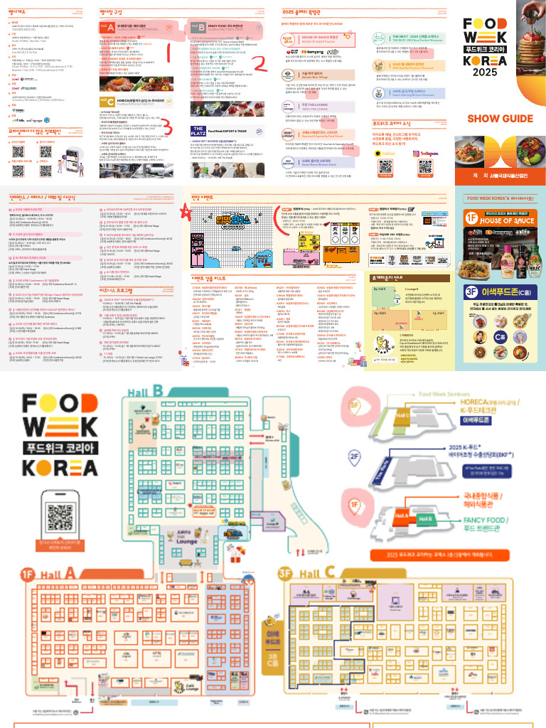 2025 푸드위크 코리아 리플렛 - 최종 | PDF