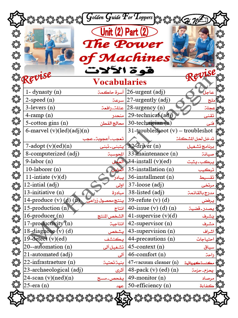 03 Senior 3 - Unit 2 Part 2 | PDF