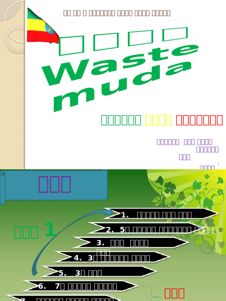 Muda C&E | PDF
