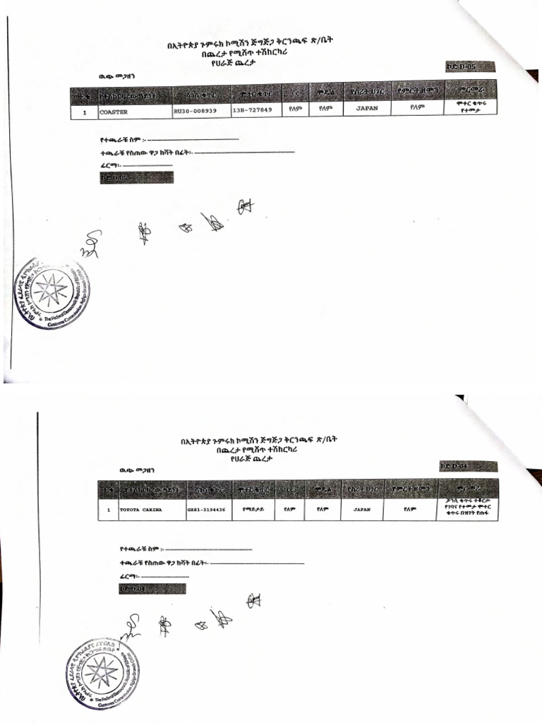 Document 7 | PDF