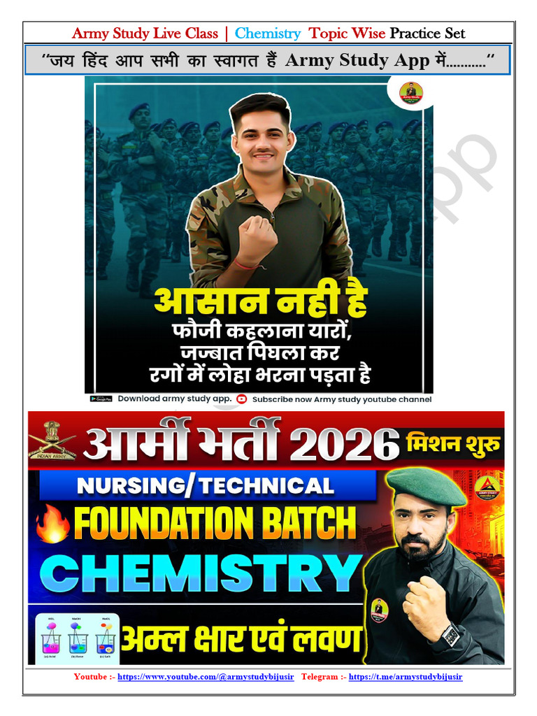 T Fgan Vki LHKH DK Lokxr Gsa Esa - : Army Study App | PDF