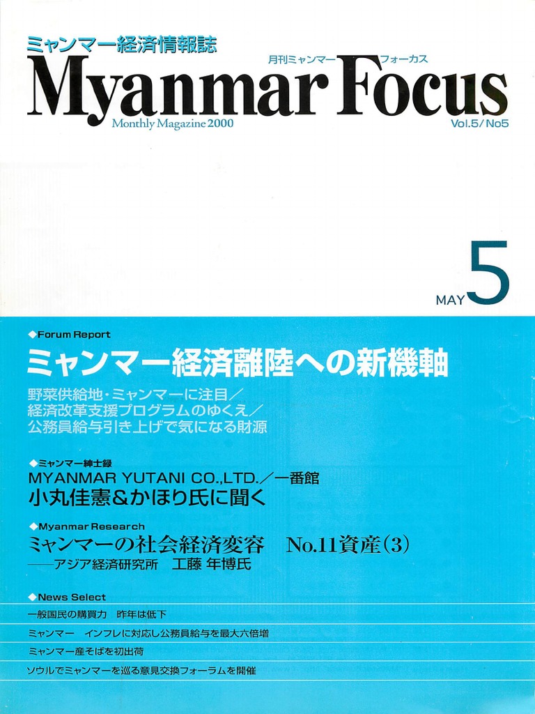 Npo 日本 インドネシア教育文化交流協会 Home Facebook