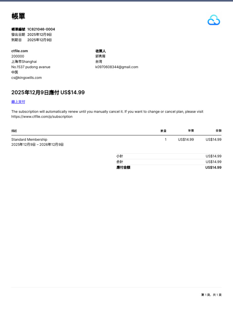 Invoice-1C821046-0004 | PDF