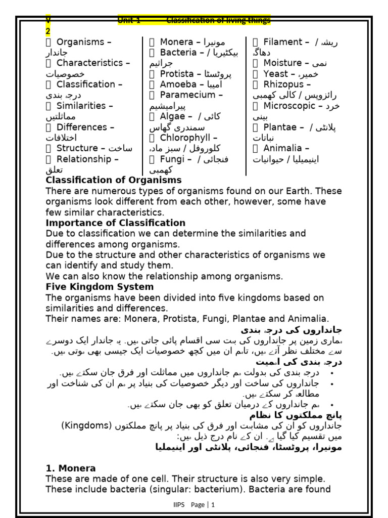 5th Science Chapter 1 | PDF