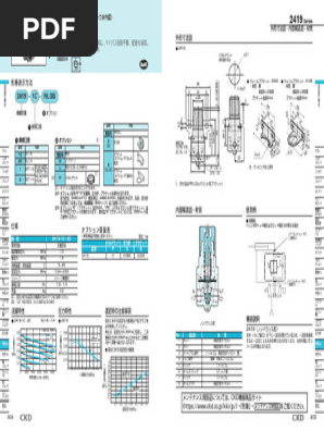2419シリーズ カタログ (1MB) | PDF