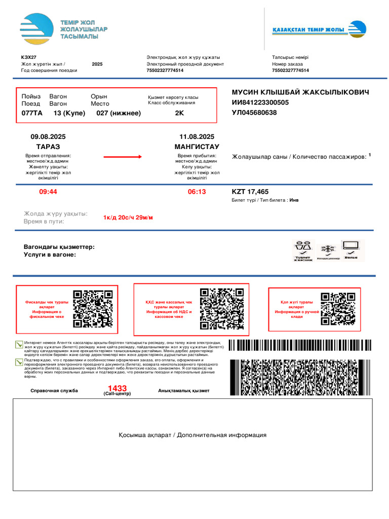 ticket (2) | PDF