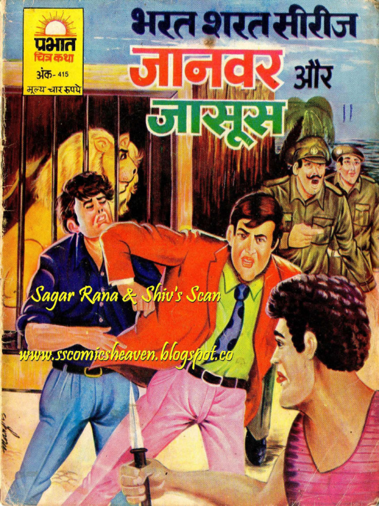 0415 Bharat Sharat-Janwar Aur Jasoos | PDF