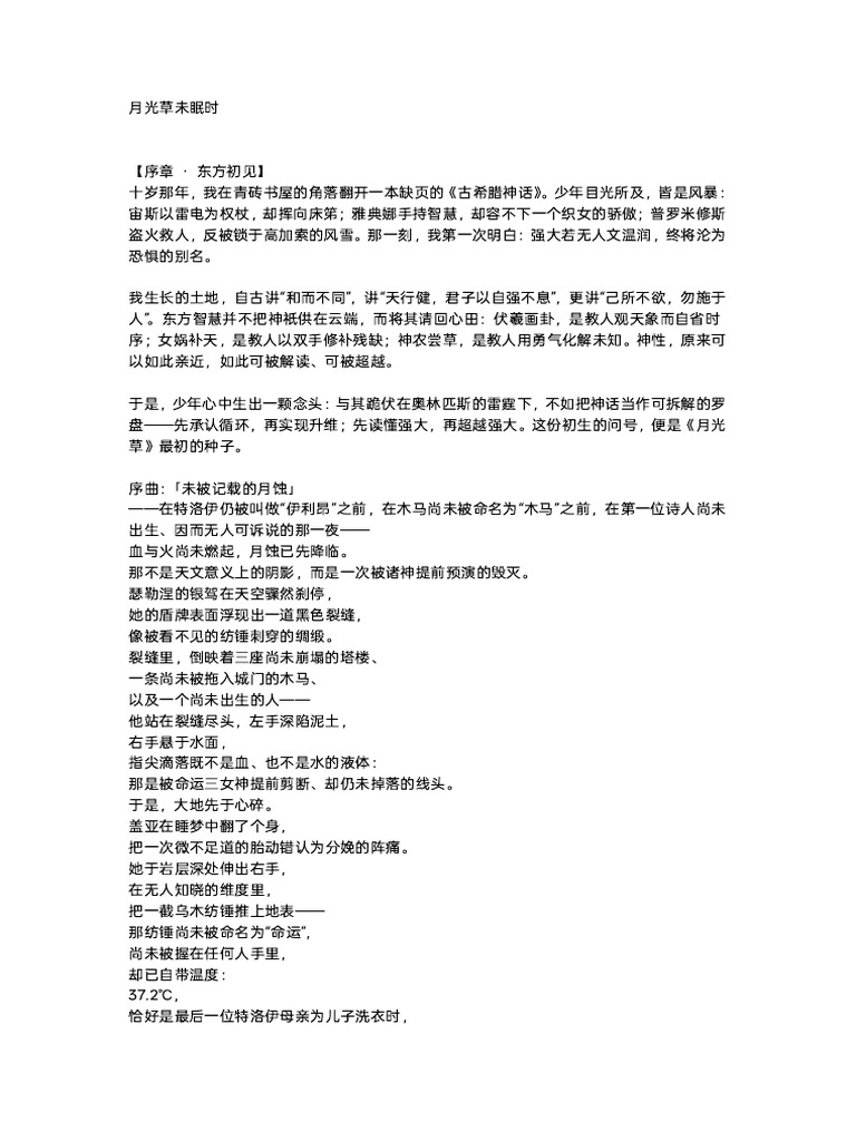 电子书】《华为灰度管理法》 | PDF, image size:768x1024