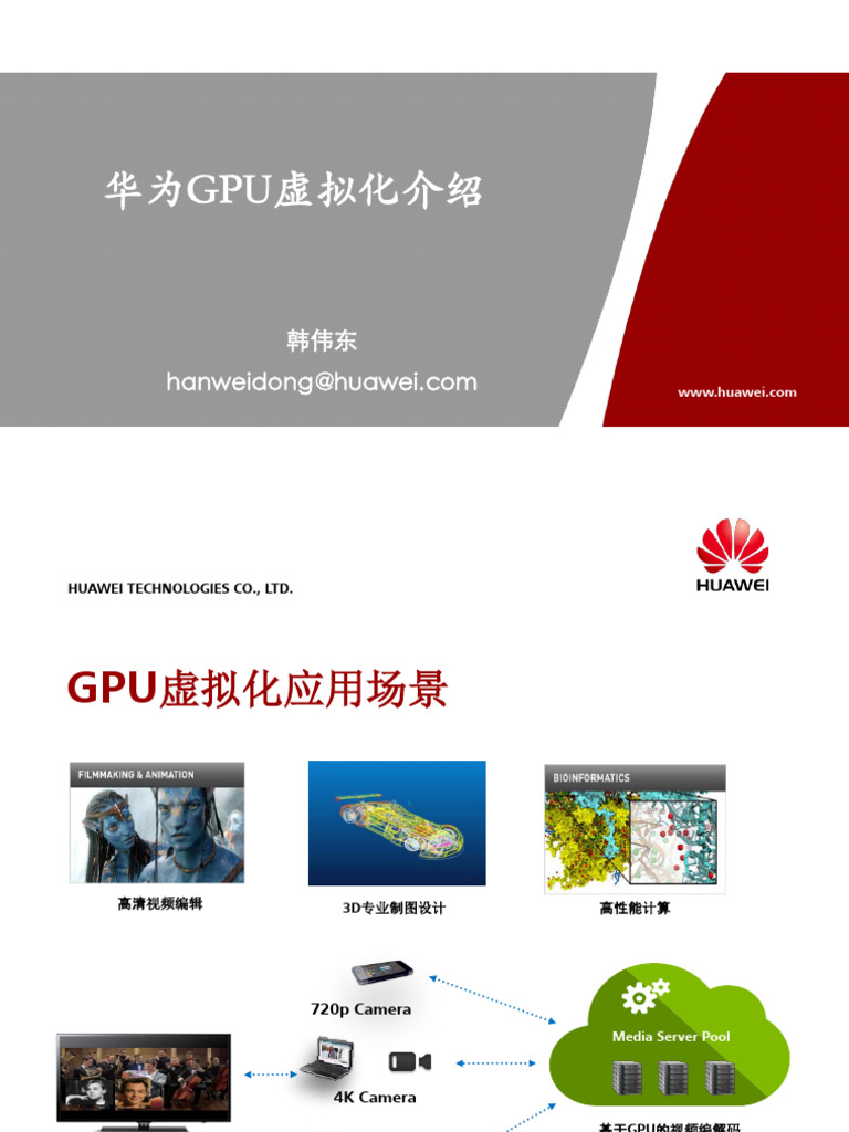 HWD | PDF