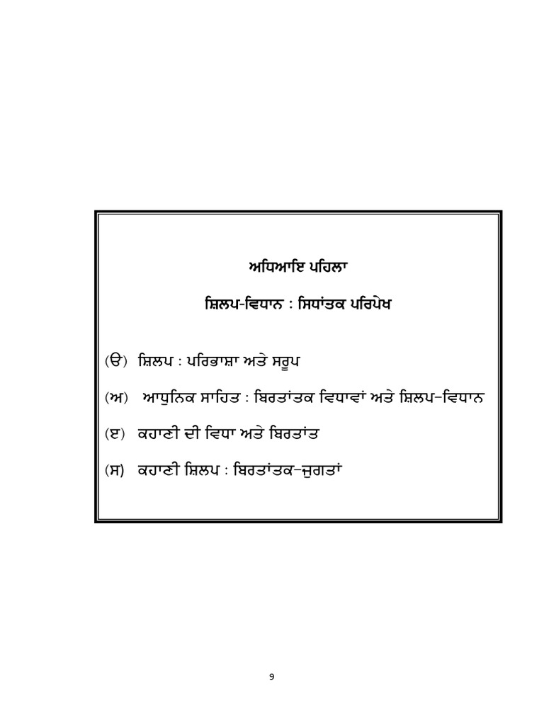 05 - Chapter 1 | PDF | Narrative | Writing