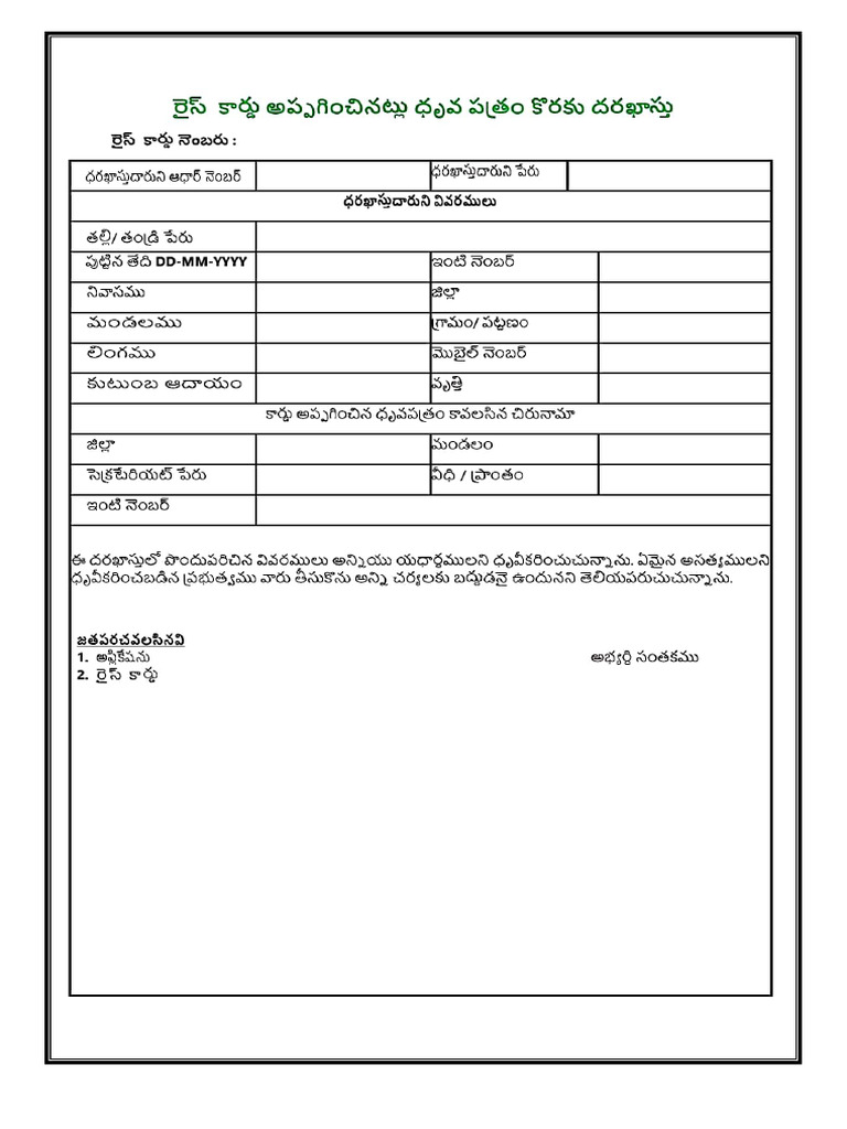 Surrender Application | PDF