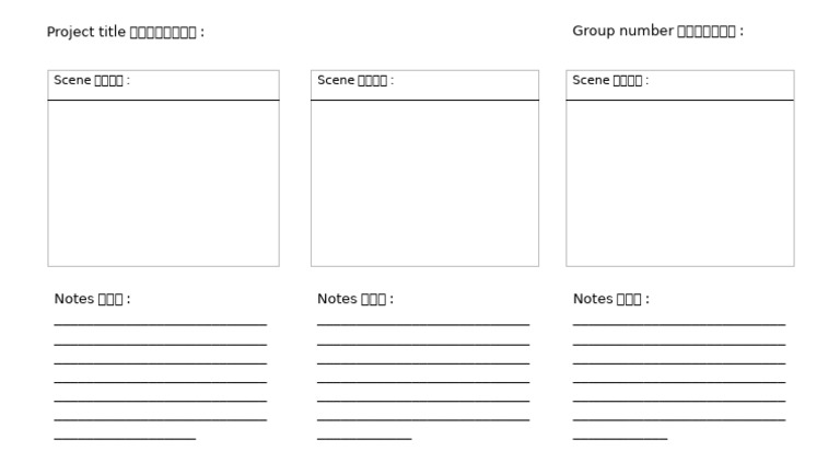 Storyboard Template (To Print) | PDF
