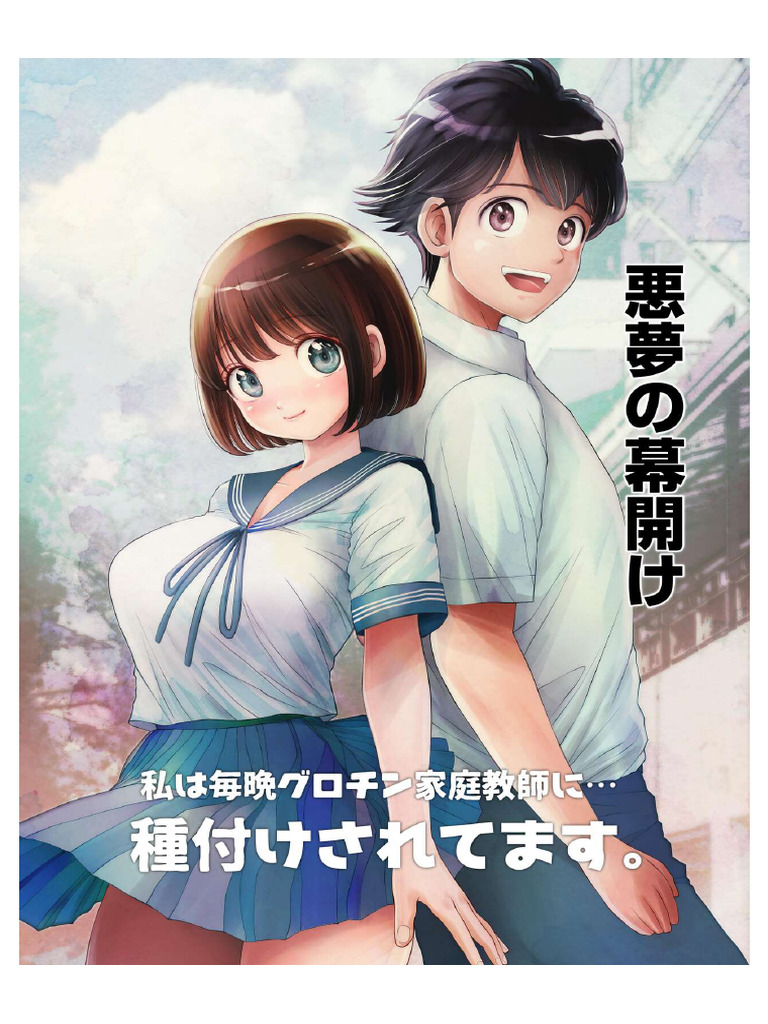 Watashi Wa Maiban0-1 | PDF