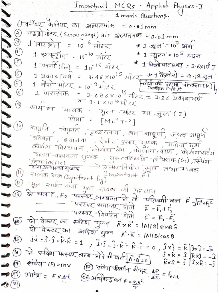 1 Marks Question and All Formula Sheet Applied Physics - I | PDF