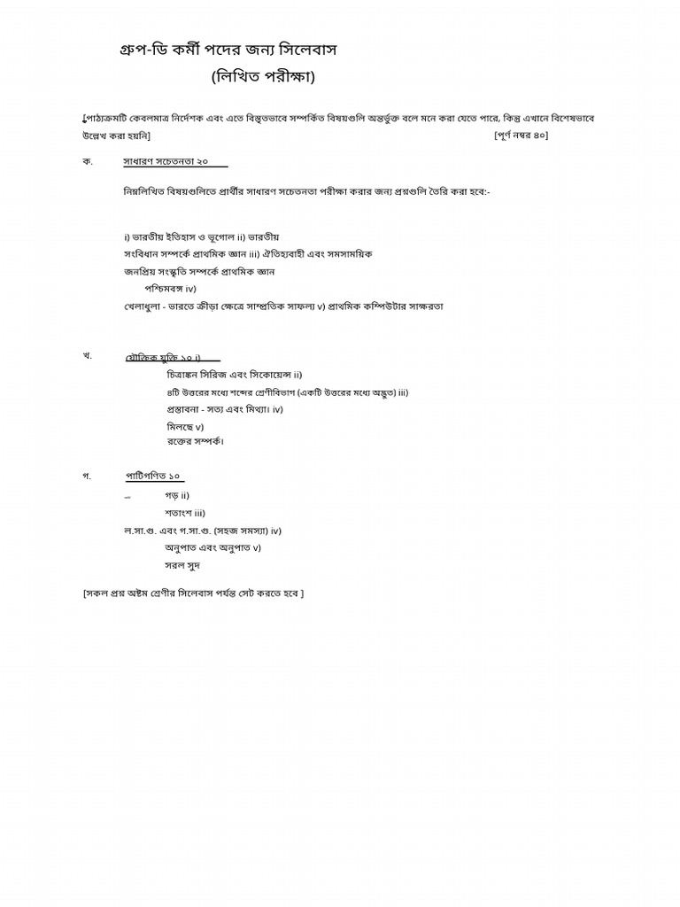 Syllabus - Group-D | PDF