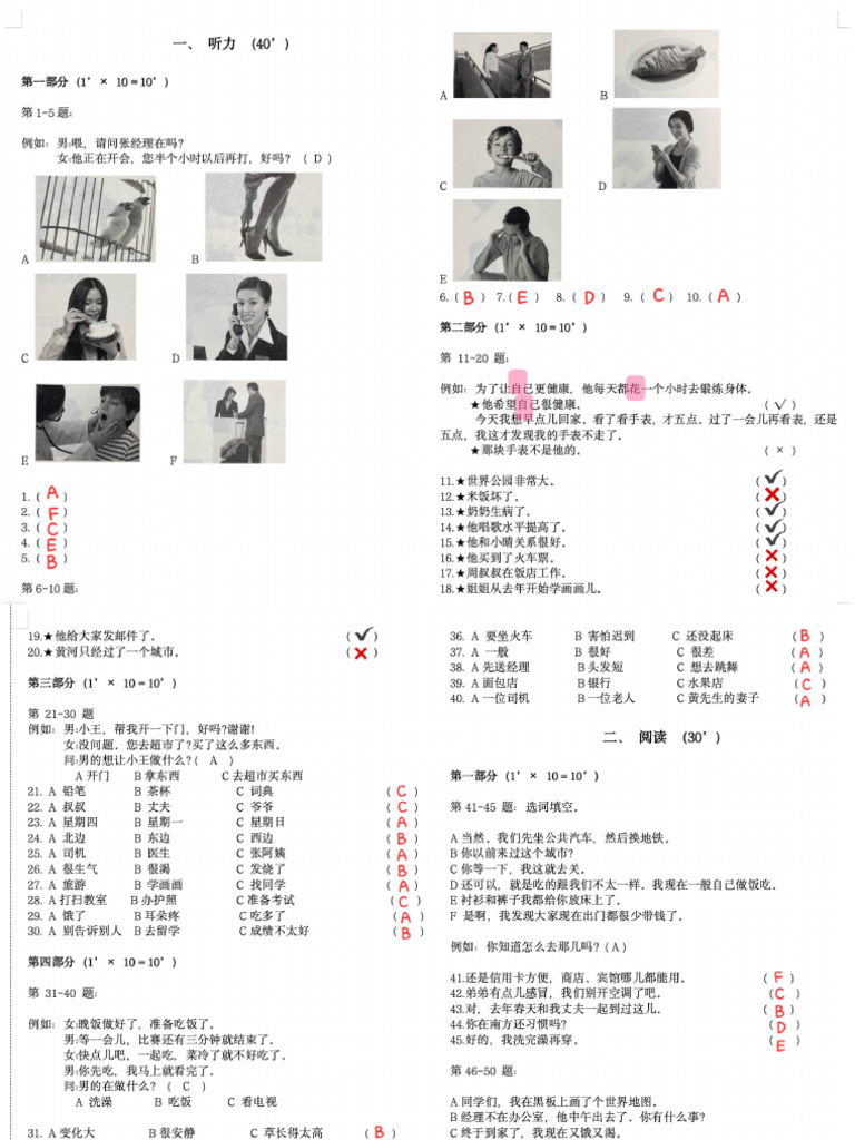 HSK 3 Test - 250706 - 011053 | PDF