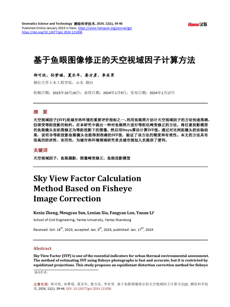 Sky View Factor Calculation Method Based On Fishey | PDF