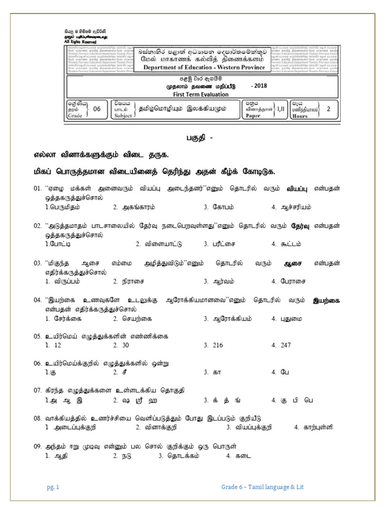 Grade 6 Tamil Language Curriculum | PDF