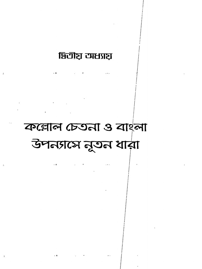 06 Chapter 02 | PDF